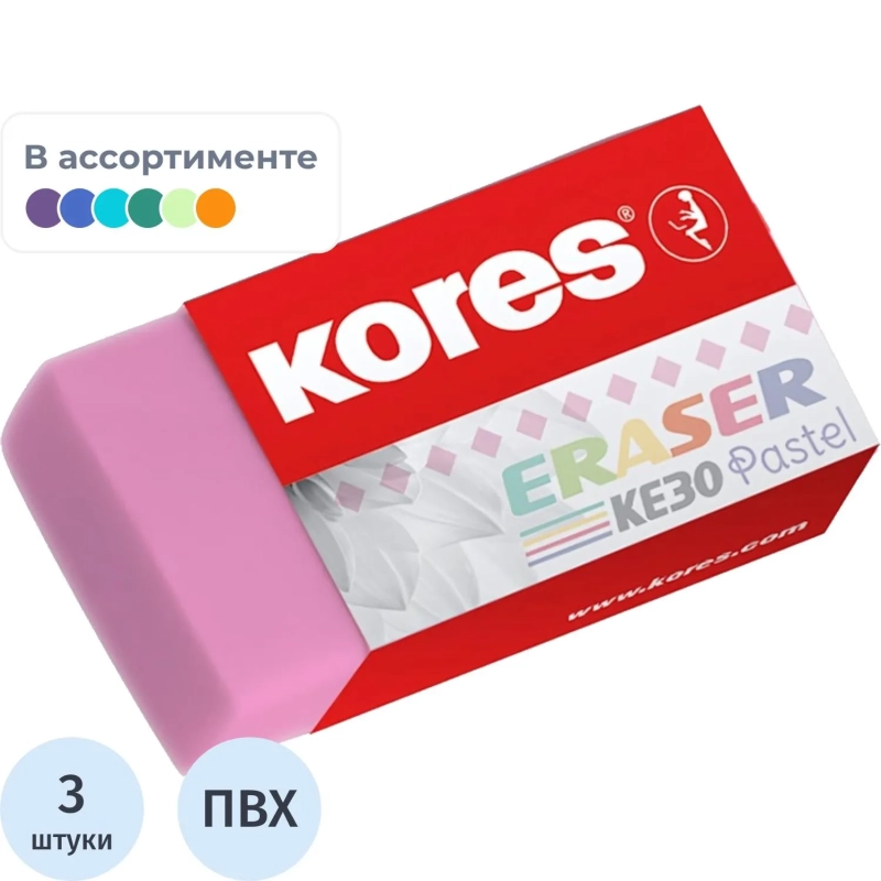 Ластик Kores 40x21x10мм 3 шт/уп, пастельный KE-30, блистер 40315