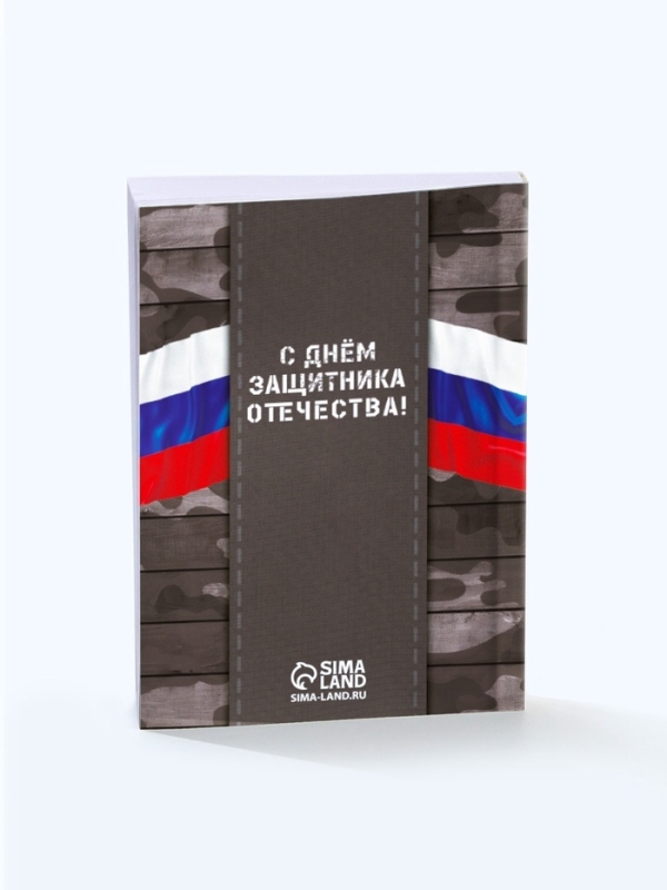 Подарочный набор: термостакан, ежедневник А6, 120 л., брелок, ручка  Подарочный набор: термостакан, ежедневник А6, 120 л., брелок, ручка "23 февраля"