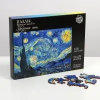 Пазл деревянный фигурный Puzzle &laquo;Винсент Ван Гог. Звёздная ночь&raquo;, 126 элементов