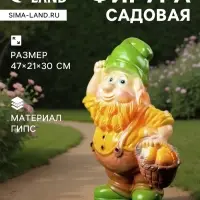 Садовая фигура из гипса &laquo;Гном с грибами&raquo;, 47&times;21&times;30 см