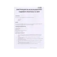 Фонтан садовый HJ-1843, 40 Вт, h=2.5 м, 1800 л/ч, кабель 5 м