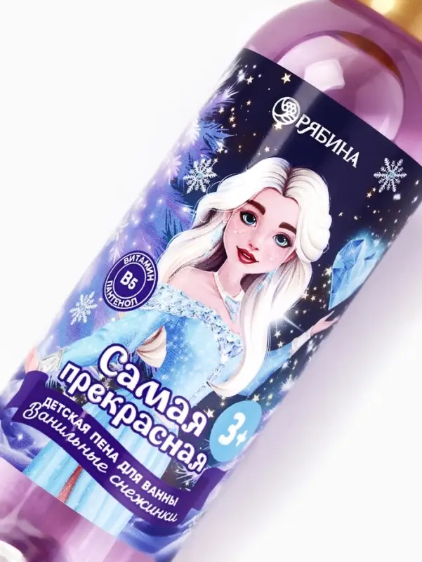 Пена для ванны детская &laquo;Самая прекрасная&raquo;, 100 мл, аромат ванили, Чистое счастье