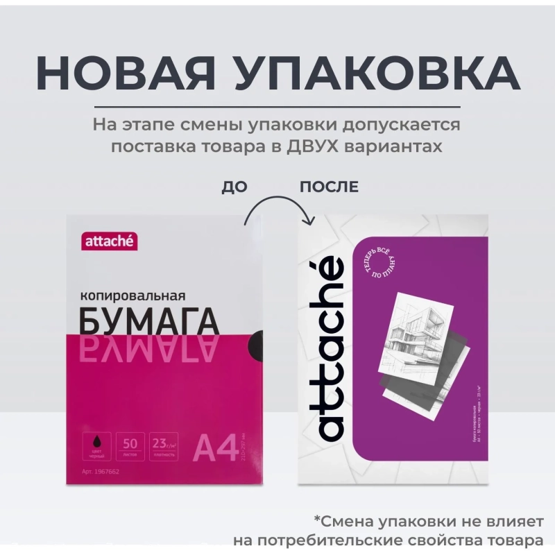 Бумага копировальная Attache черная А4 50л/уп