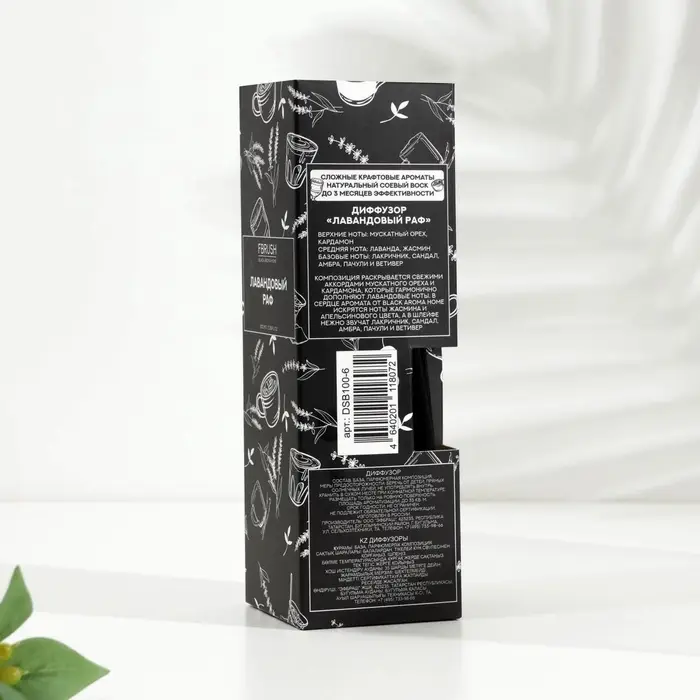 Диффузор ароматический BLACK AROMA HOME Диффузор ароматический BLACK AROMA HOME "Лавандовый раф", 100 мл