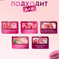 Пищевой краситель Top Decor гелевый, розовый, 100 г
