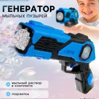 Генератор мыльных пузырей &laquo;Мега бластер&raquo;, световые эффекты, работает от батареек