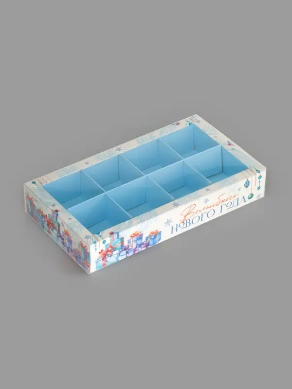 Коробка под 8 конфет с ячейками «Новогодние подарки», 10 х 18,5 х 3 см Коробка под 8 конфет с ячейками «Новогодние подарки», 10 х 18,5 х 3 см