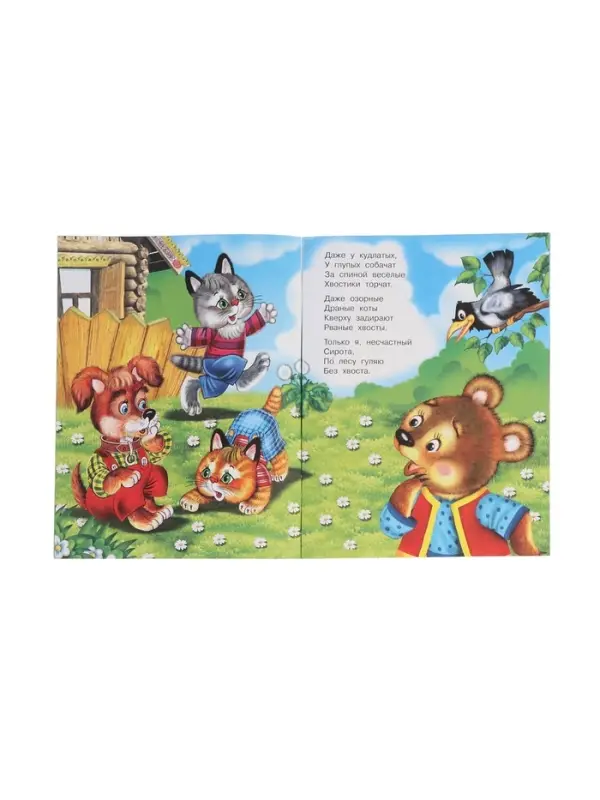 Сказка  Сказка "Топтыгин и лиса", К. Чуковский