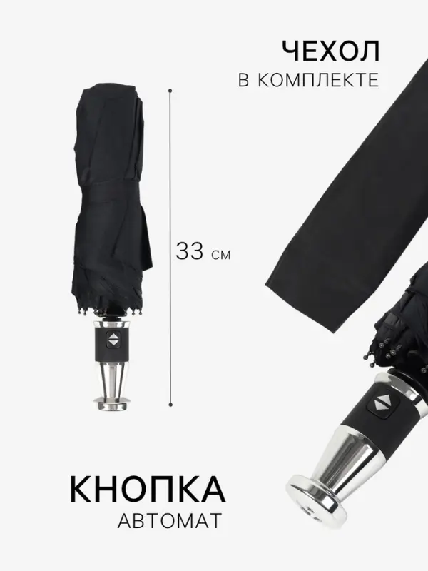 Зонт автоматический Night, 3 сложения, 10 спиц, R=51/58 см, D=102 см, чёрный