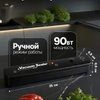 Вакууматор LPS-03, 90 Вт, 35 см, 10 пакетов, 220 В, чёрный