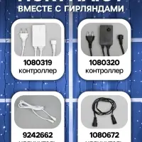 Гирлянда &laquo;Занавес&raquo; 2&times;3 м, IP44, УМС, тёмная нить, 760 LED, свечение белое, 220 В