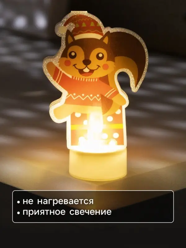 Световая картинка на подставке &laquo;Белочка&raquo;, 11 см, 1 LED, от батареек, свечение тёплое белое