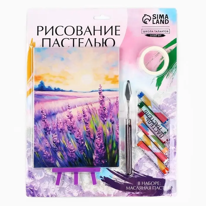 Рисование пастелью с мольбертом &laquo;Лавандовое поле&raquo;, набор для творчества