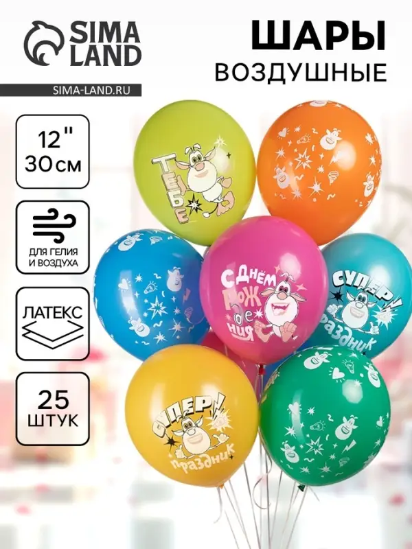 Воздушные шары латексные 12" &laquo;Буба&raquo;, 25 шт., МИКС