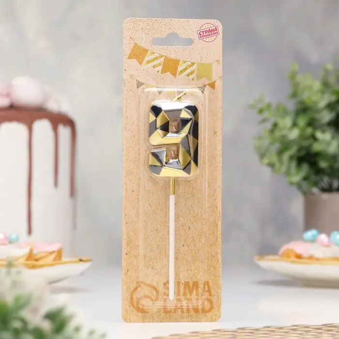 Свеча для торта «Алмаз», цифра 9, золотой с черным Свеча для торта «Алмаз», цифра 9, золотой с черным