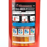 Огнетушитель порошковый &laquo;Ярпожинвест&raquo; ОП-4(3), ABCE-01(А)