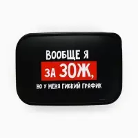 Ланч - бокс &laquo;ЗОЖ&raquo;, 1200 мл