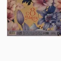 Бумага упаковочная крафт &laquo;8 марта&raquo;, 50&times;70 см