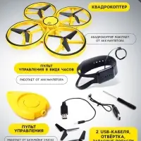 Квадрокоптер DRON, с управлением жестами