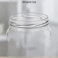 Банка для консервирования, ТО-82 мм, стекло, 0.95-1 л