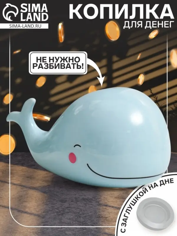 Копилка для денег &laquo;Голубой китёнок&raquo;, керамика, 16.7&times;9.9&times;9.1 см