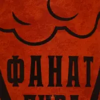 Кружка стеклянная пивная &laquo;Фанат&raquo;, 500 мл