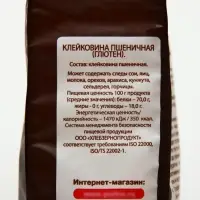 Клейковина пшеничная С.Пудовъ, для выпечки хлеба и пряников, 0.25 кг
