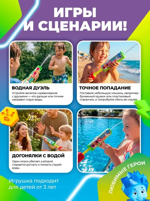 Водная пушка, пистолет, 25 см, Фиксики, МИКС