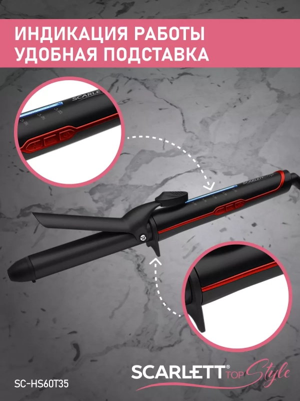 Стайлер, щипцы для укладки и завивки волос SC-HS60T35 Стайлер, щипцы для укладки и завивки волос SC-HS60T35