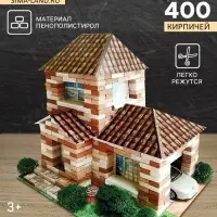 Конструктор из кирпичиков Архитектурное моделирование &laquo;Домик&raquo; 400 элементов