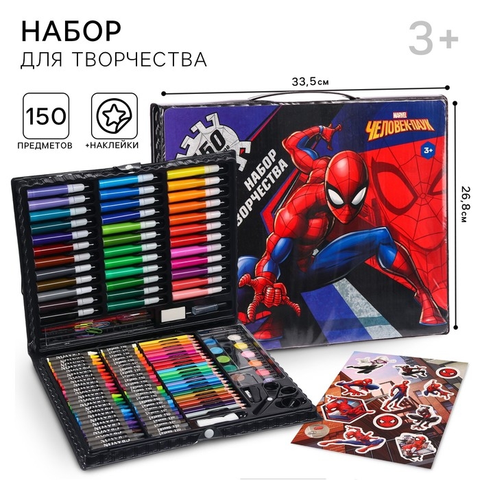 Набор для творчества, 150 предметов, Человек-Паук Набор для творчества, 150 предметов, Человек-Паук