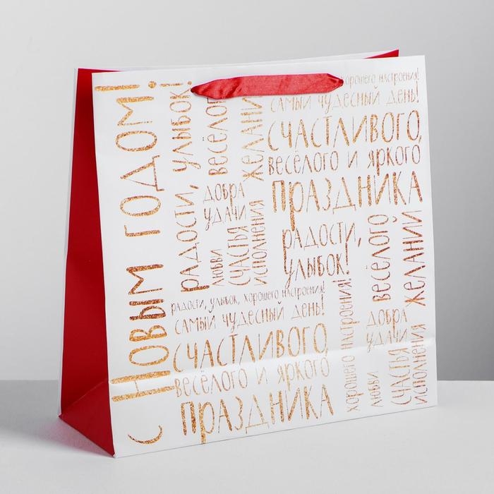 Пакет подарочный новогодний ламинированный квадратный «Снежного Нового года!», 30 х 30 х 12см, Новый год Пакет подарочный новогодний ламинированный квадратный «Снежного Нового года!», 30 х 30 х 12см, Новый год