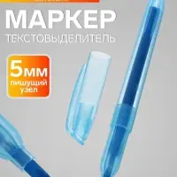 Маркер-текстовыделитель Calligrata, скошенный наконечник, узел 5 мм, синий