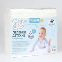 Пелёнки одноразовые впитывающие для детей Крошка Я, размер 60&times;90, 5 слоев, 30 шт.