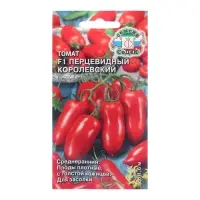 Семена томат &laquo;Перцевидный королевский &raquo;, 0.1 г