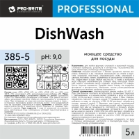 Профхим д/посуды д/ручного и авт. мытья, Pro-Brite/DISSHWASH, 5л