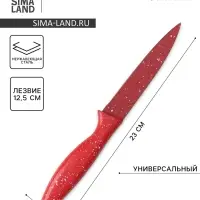Нож с антиналипающим покрытием Доляна &laquo;Зефир&raquo;, универсальный, лезвие 12.5 см, красный