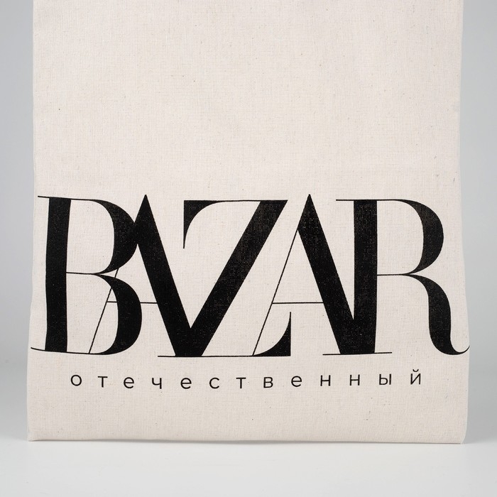Сумка-шопер Bazar без молнии, без подкладки, цвет бежевый Сумка-шопер Bazar без молнии, без подкладки, цвет бежевый