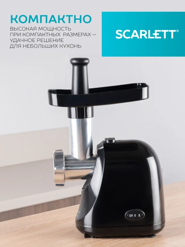 Электрическая мясорубка SC-MG45S73 Электрическая мясорубка SC-MG45S73