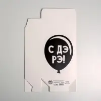 Коробка подарочная складная, упаковка, «С Дэ Рэ», 16 х 23 х 7.5 см