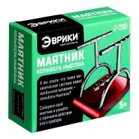 Набор для опытов &laquo;Маятник&raquo;, 9.5 см