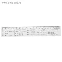 Линейка справочная 20 см Стамм "Тригонометрия", бесцветная