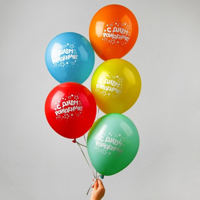 Воздушный шар латексный 12 Воздушный шар латексный 12" «С днём рождения», звёзды, 25 шт.
