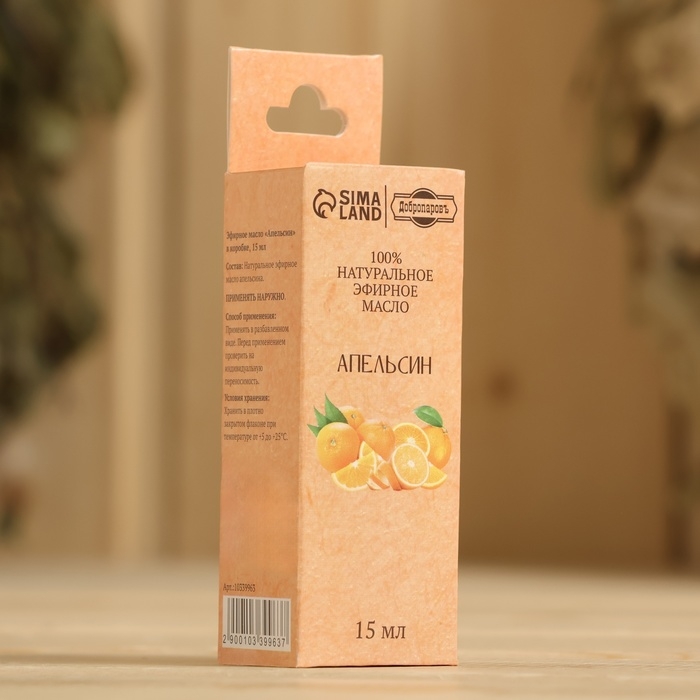 Эфирное масло Эфирное масло "Апельсин" в коробке 15 мл