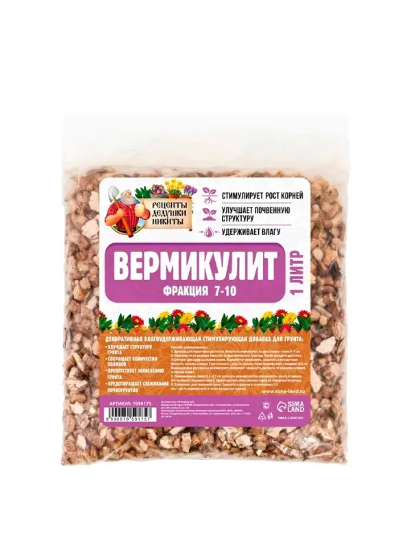Вермикулит &laquo;Рецепты Дедушки Никиты&raquo; для растений, почвоулучшитель, фр 7-10, 1 л.