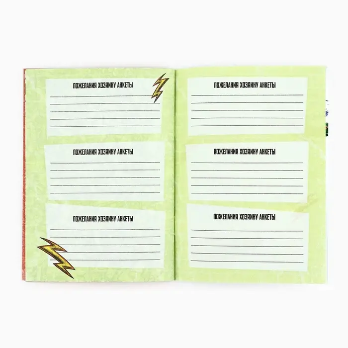 Анкета для друзей А5, 16 л. «Тачки» Анкета для друзей А5, 16 л. «Тачки»