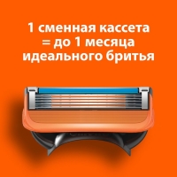 Сменные кассеты Gillette Fusion, 5 лезвий, 8 шт