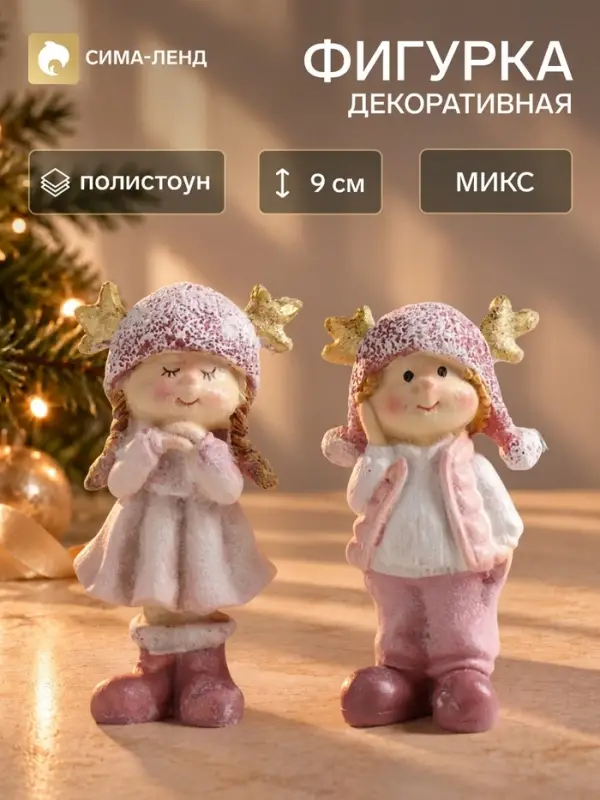 Фигурка полистоун &laquo;Малыш. Малышка в розовом, с рожками на шапке, стоит&raquo;, 3&times;4.5&times;9 см, МИКС