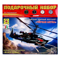 Сборная модель «Российский ударный вертолёт. Чёрная акула» Моделист, 1/72, (ПН207223)