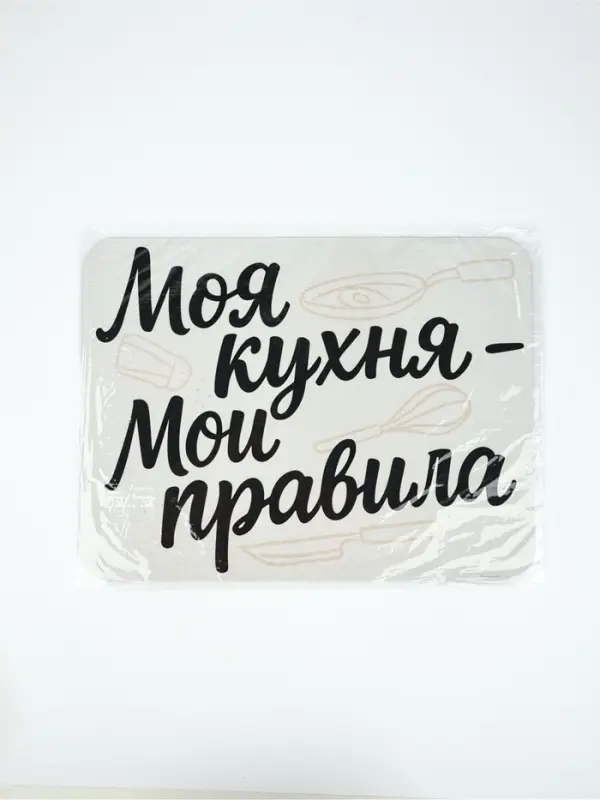 Коврик для сушки посуды впитывающий  Коврик для сушки посуды впитывающий "Моя кухня- мои правила", 30 х 40 см